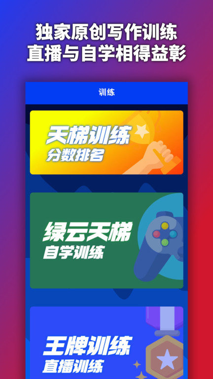行云公文写作app