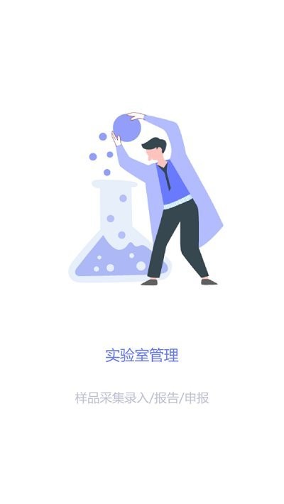 重庆智慧动监平台 重庆智慧动监app下载