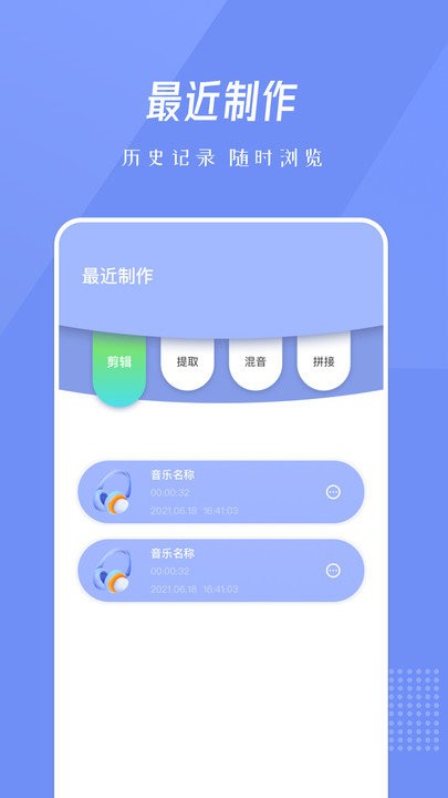 bandlab音乐剪辑软件