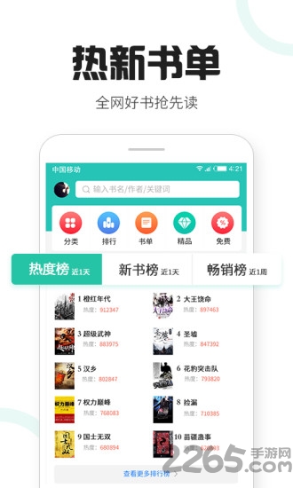 珊瑚文学最新版下载