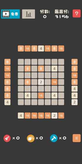 不一样的2048游戏