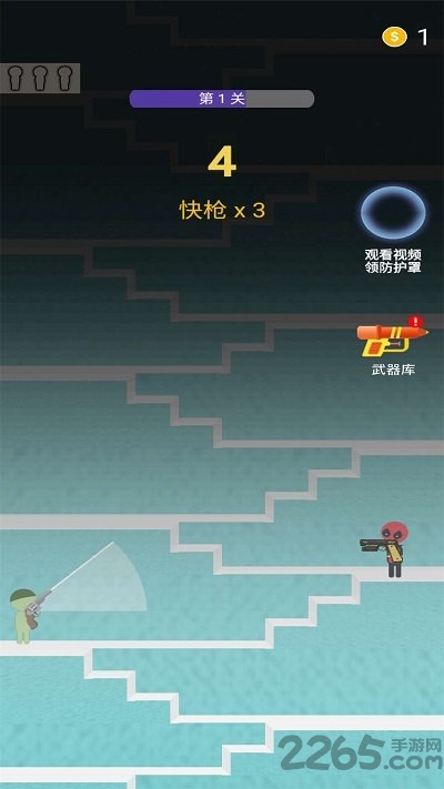 火柴人枪手试玩版