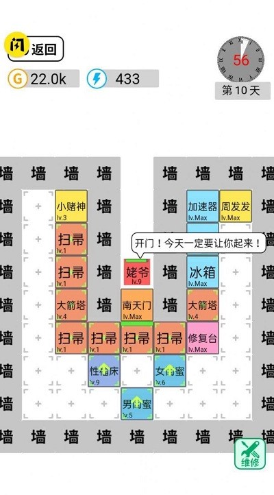 躺平文字大冒险最新版