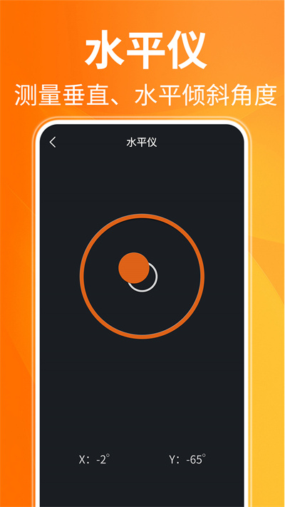 AR距离测量仪app下载