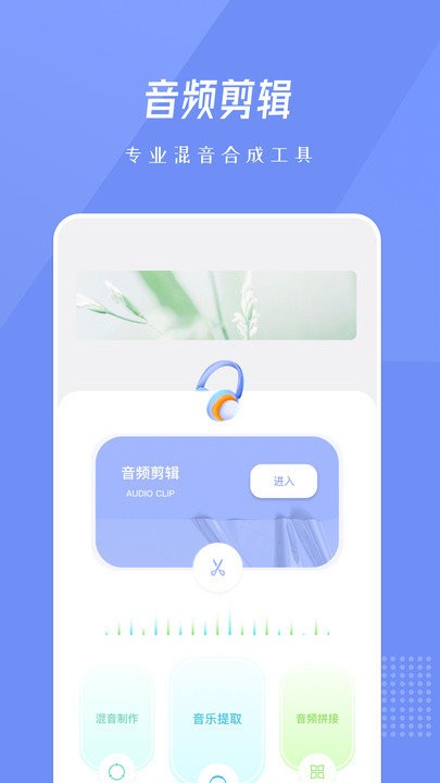 bandlab音乐剪辑app下载