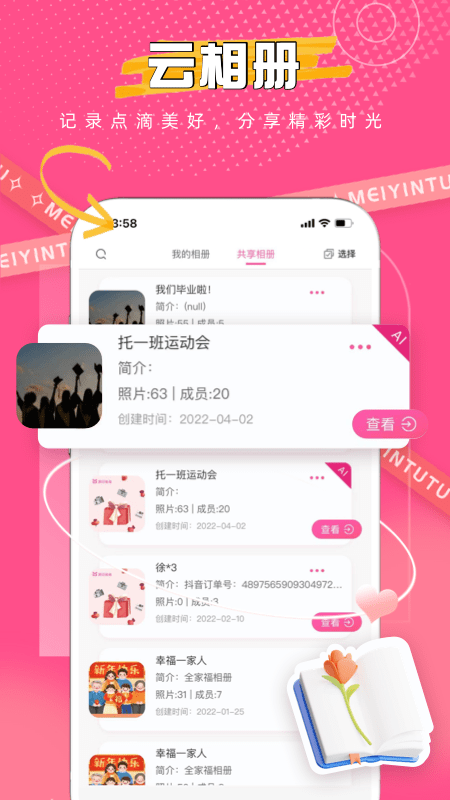 美印兔兔软件