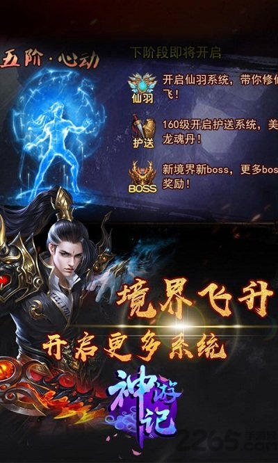 神游记爱微游