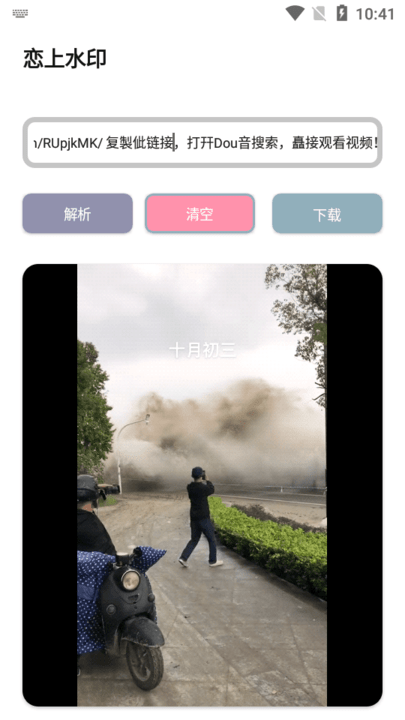 恋上水印手机版