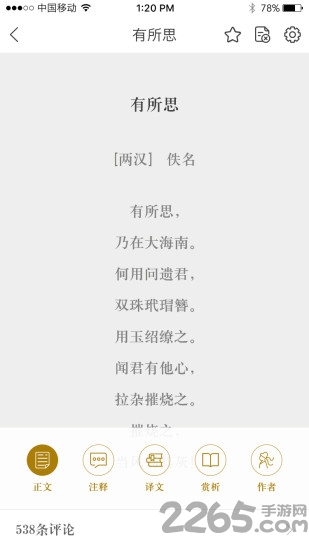 中华诗文