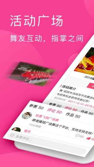 播视广场舞app下载安装
