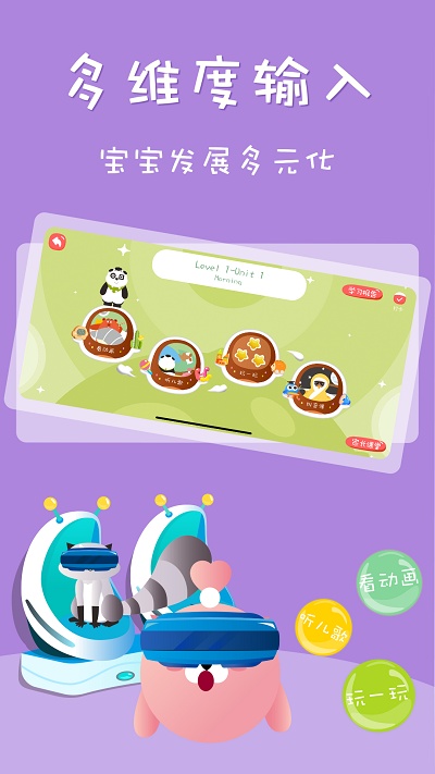 starkids星童儿童英语启蒙