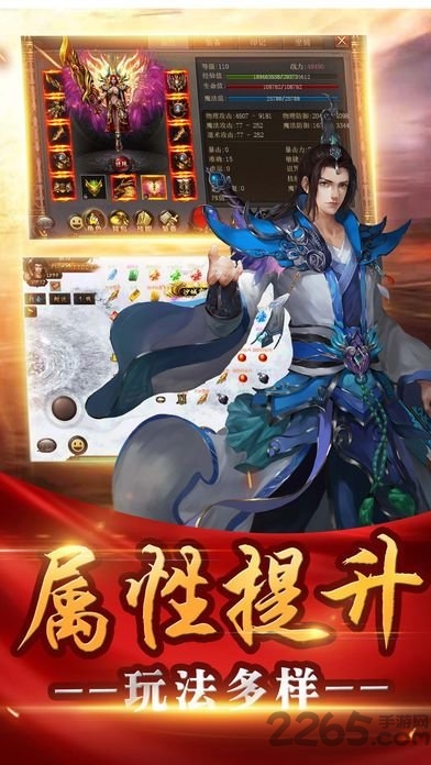 赤月红城胡桃互娱手游手机版