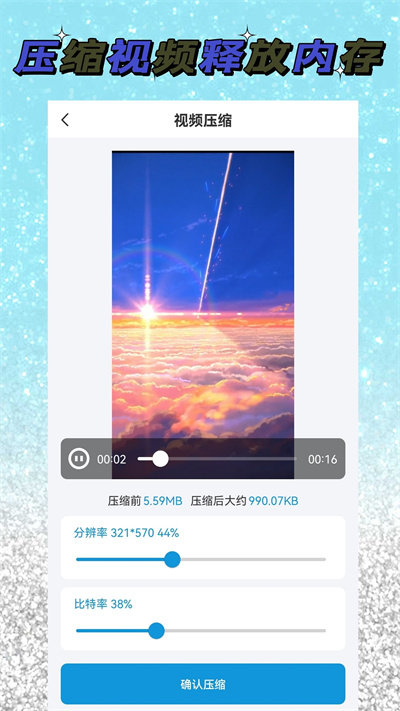 视频解析大师app(改名去水印)