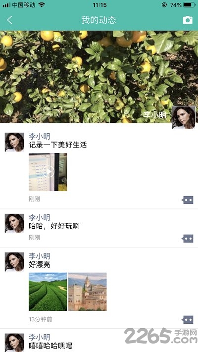 定飞智宝app下载