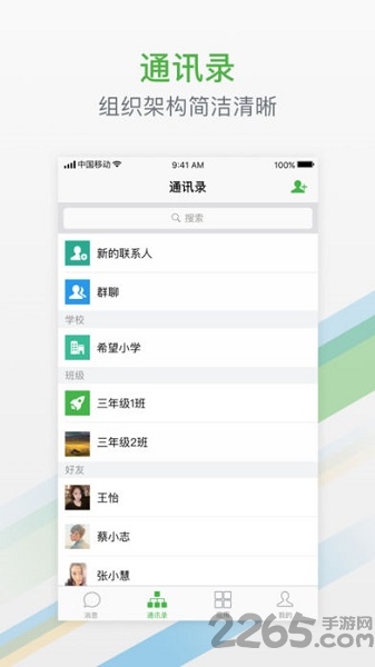杭州教育软件