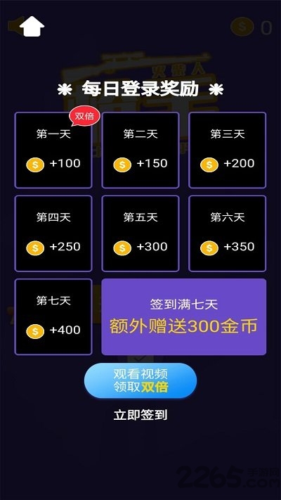 火柴人枪手试玩版