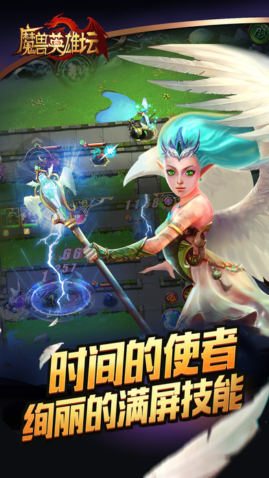 魔兽英雄坛手游
