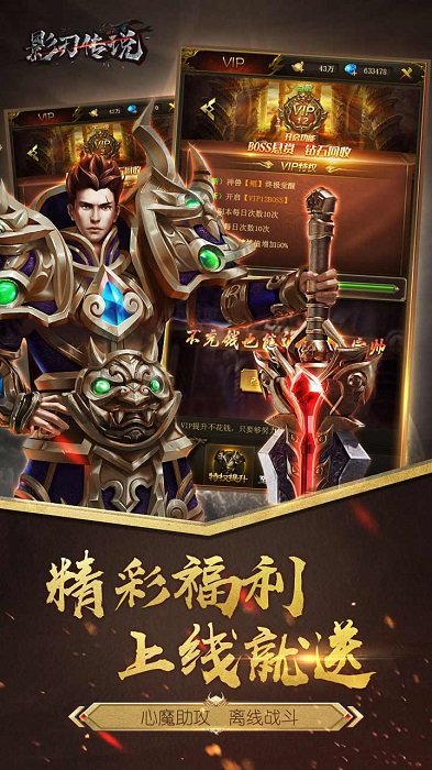 影刃传说果盘版
