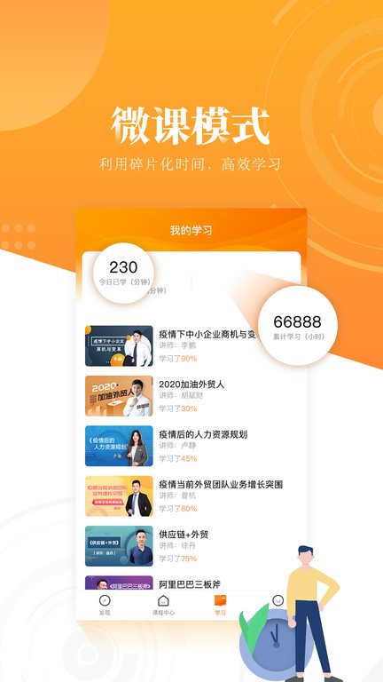 跟我跨境app