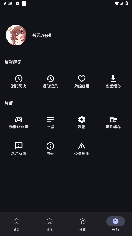 mi动漫官方正版