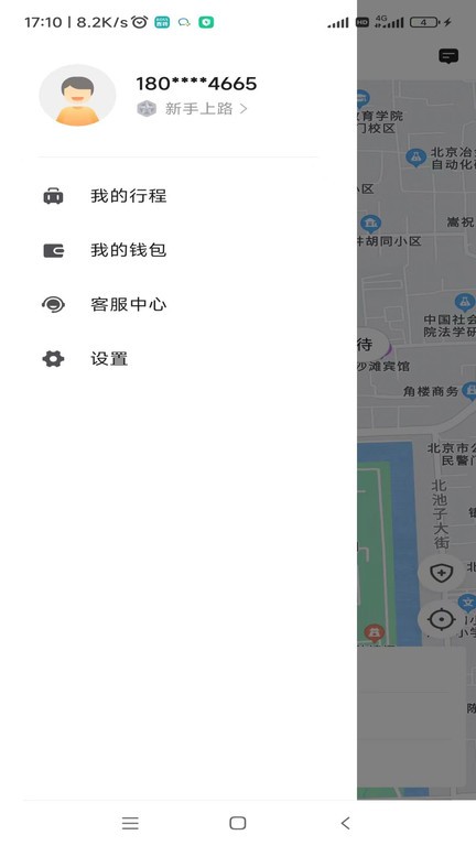 着急出行app下载