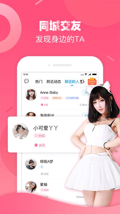 触宝智能拨号手机版