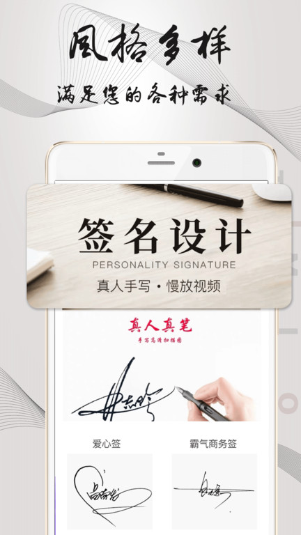易签名签名设计app