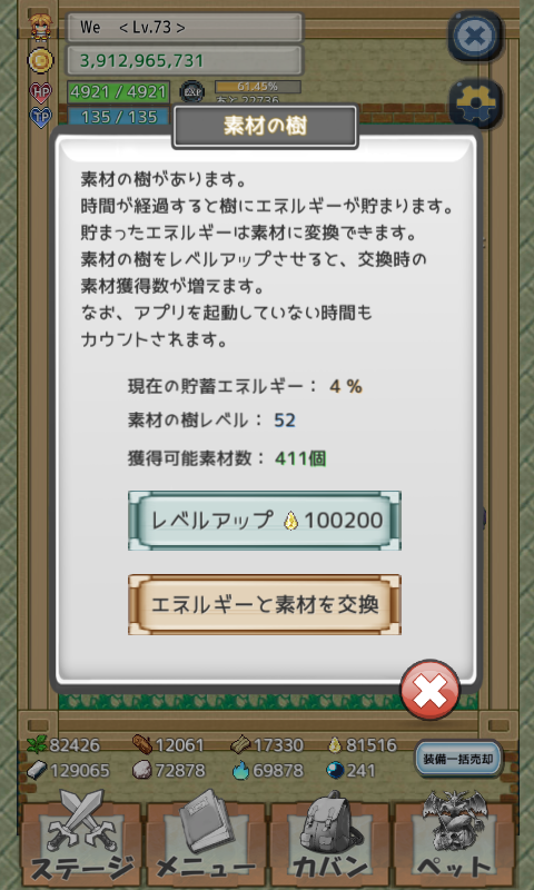 放置勇者之旅汉化版下载