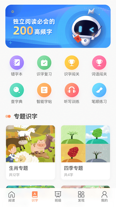 魔方ai小学版