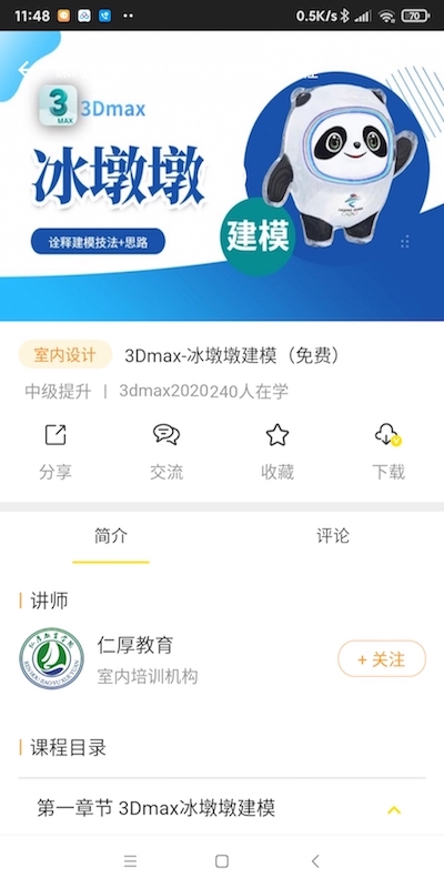 羽兔网软件