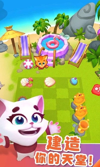 憨憨爱消除官方版