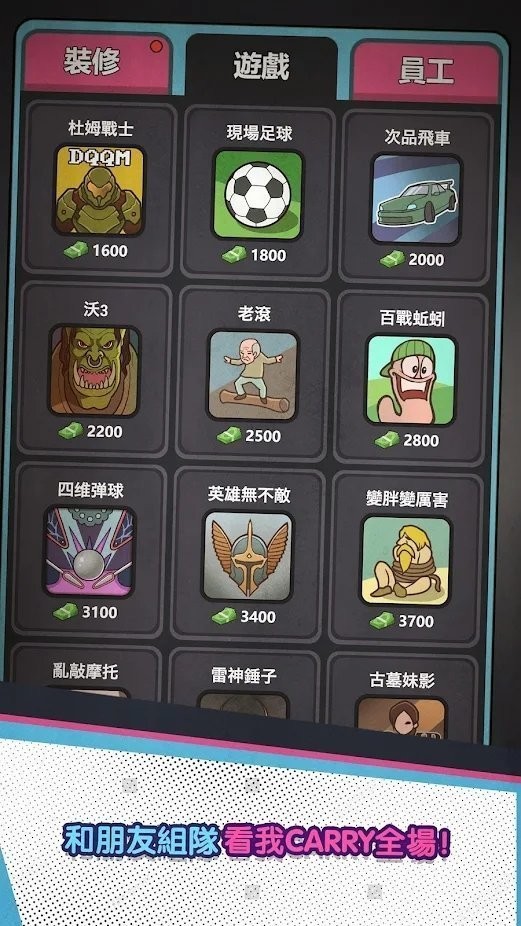辣妹网咖游戏