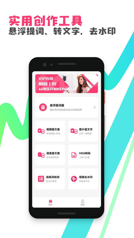 粉多多手机版下载