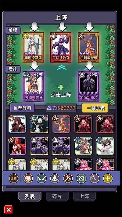 我被萌妹包围了游戏下载