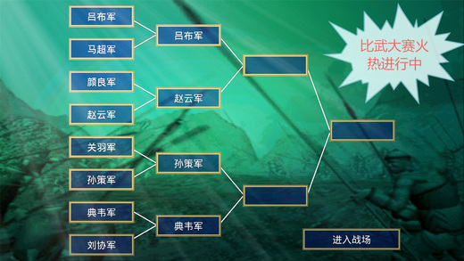 慕容三国单机版