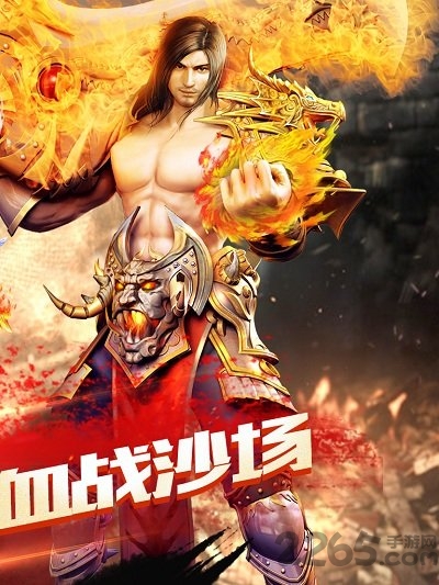 传奇战域ol手游2144版