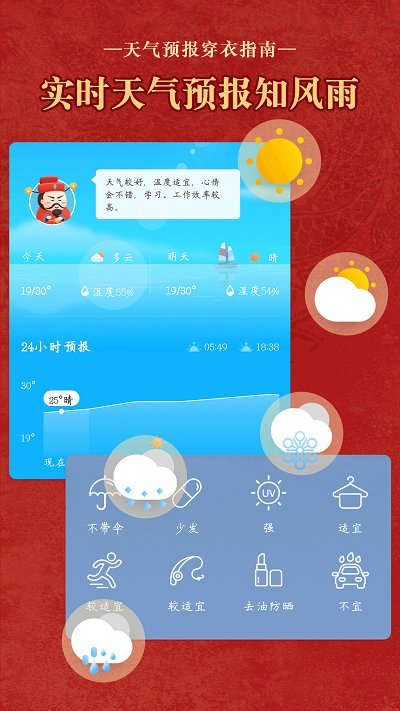 顺历老黄历app