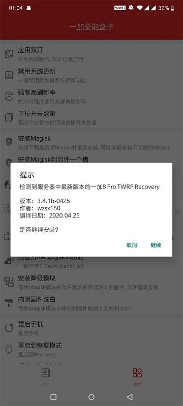 一加全能盒子app官方版