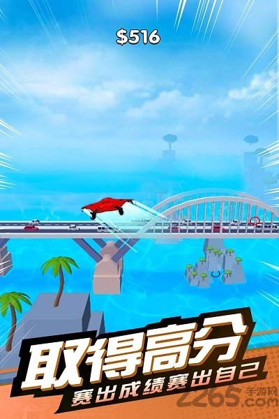 滑翔极限高手手机版