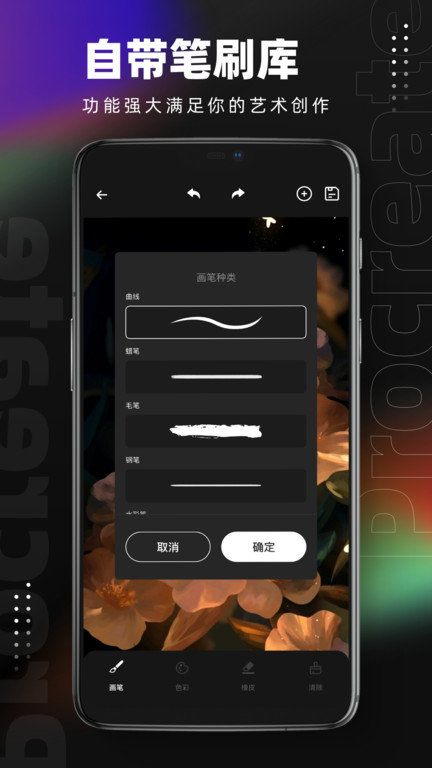 med绘画软件