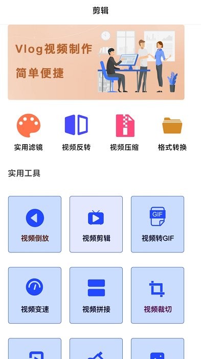 日剧影音剪辑app