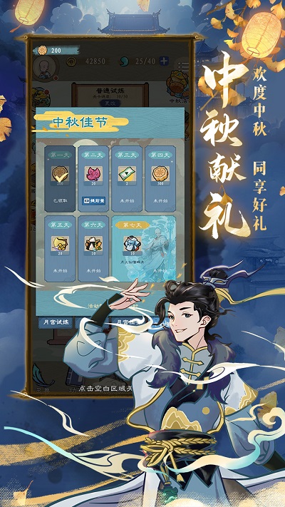 九重试炼游戏