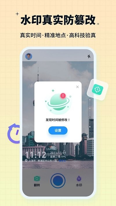 水印鸭软件