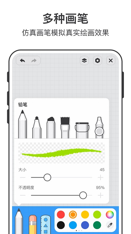 美时绘画app