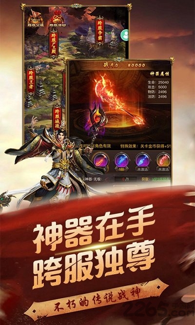 怒剑传奇单机游戏
