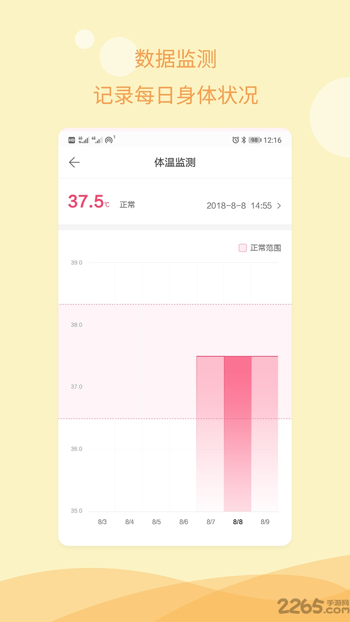 孕期记录指南手机版下载