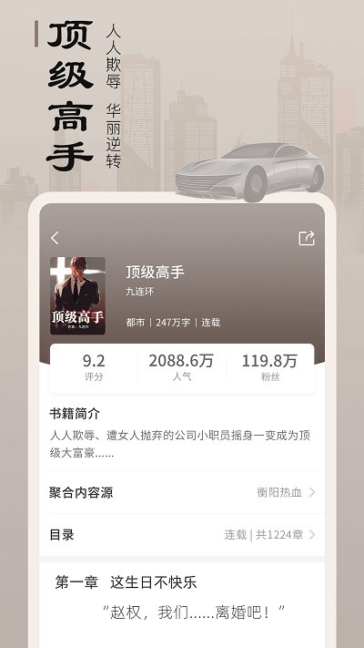 追书宝免费下载