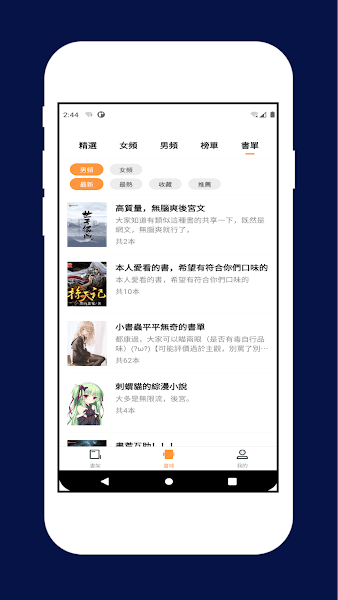 喵喵小说app