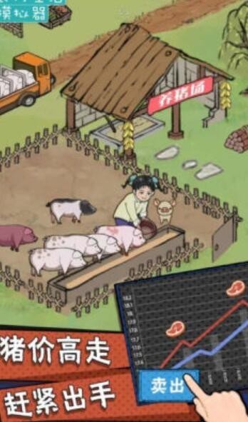农村生活模拟器游戏