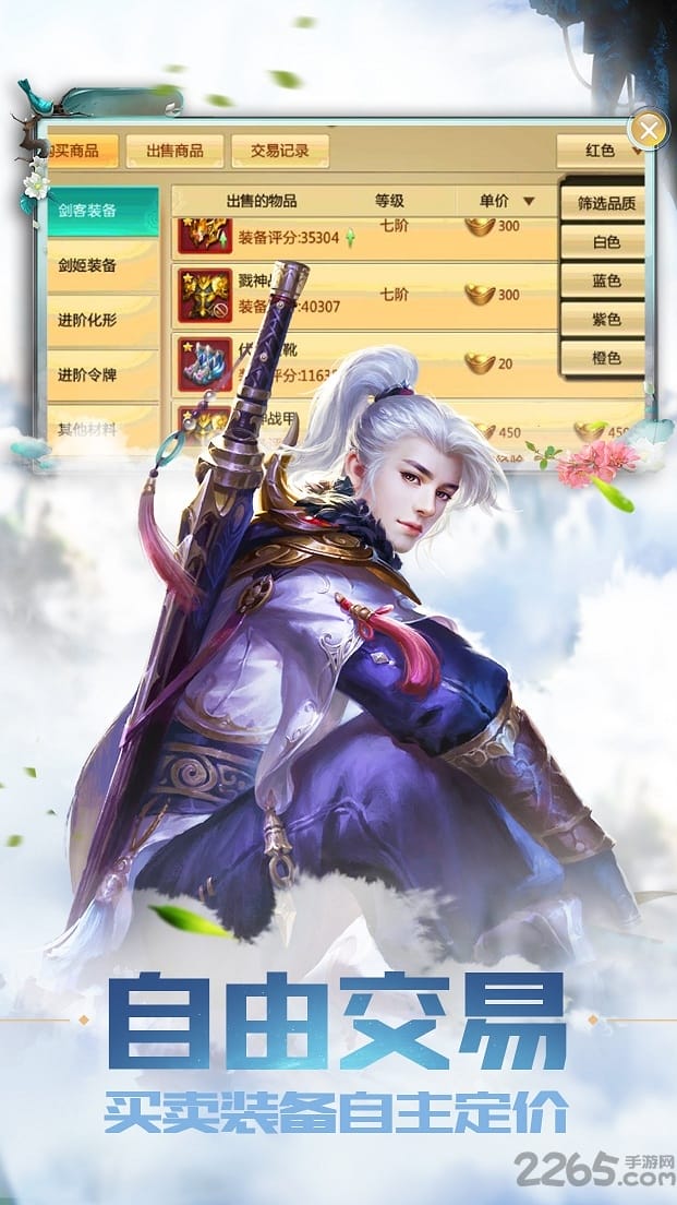 青云剑道红包版最新版